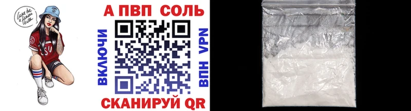 Alpha-PVP Соль  купить наркотик  Стерлитамак 