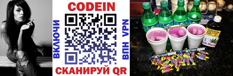 МЕГА зеркало Стерлитамак Кодеин напиток Lean (лин)