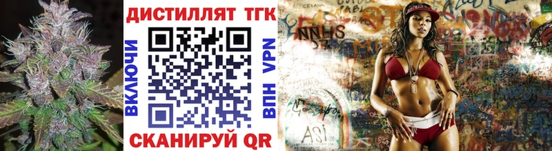 ТГК концентрат  omg ссылка  Стерлитамак 